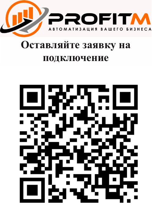 Баннер презентации лицензия Relay для iiko
